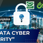 PDPA & DATA CYBERSECURITY TRAINING