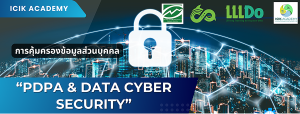 PDPA & DATA CYBERSECURITY TRAINING