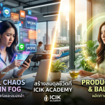 Digital Detox & Productivity: สร้างสมดุลการเรียนรู้และการพักผ่อนในยุคออนไลน์ 24 ชม.